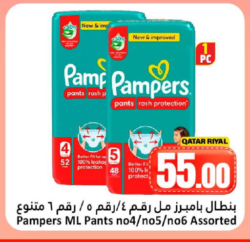 available at دانة هايبرماركت in قطر - الريان