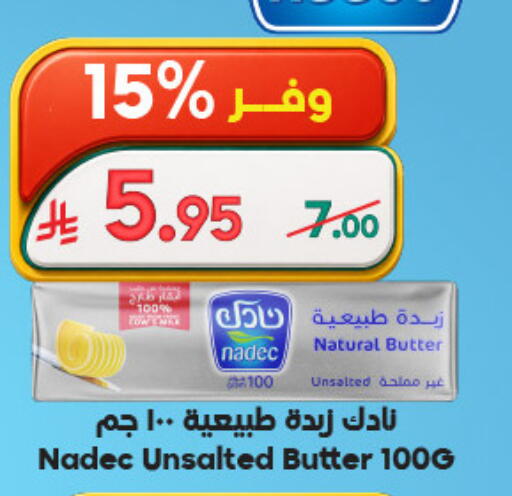 available at الدكان in مملكة العربية السعودية, السعودية, سعودية - مكة المكرمة