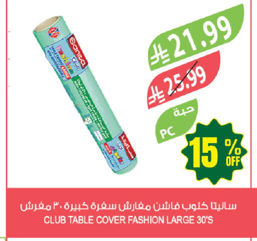 available at المزرعة in مملكة العربية السعودية, السعودية, سعودية - جازان