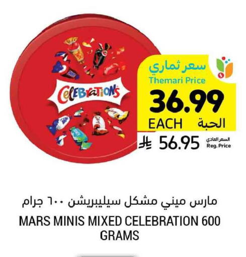 available at Tamimi Market in KSA, Saudi Arabia, Saudi - Tabuk