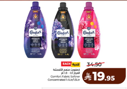 available at لولو هايبرماركت in مملكة العربية السعودية, السعودية, سعودية - مكة المكرمة