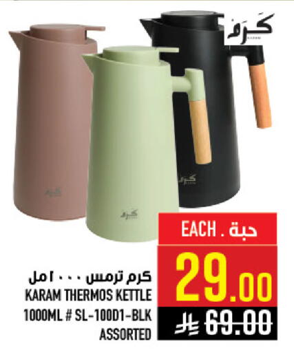 available at Abraj Hypermarket in KSA, Saudi Arabia, Saudi - Mecca