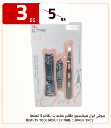 available at أسواق أسترا in مملكة العربية السعودية, السعودية, سعودية - تبوك