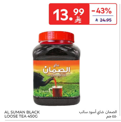 available at كارفور in مملكة العربية السعودية, السعودية, سعودية - بريدة