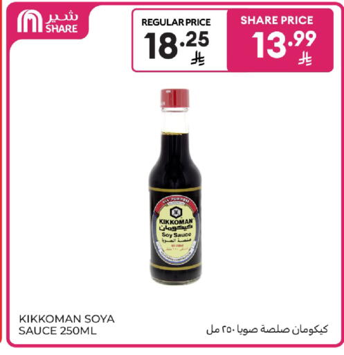 available at Carrefour in KSA, Saudi Arabia, Saudi - Buraidah