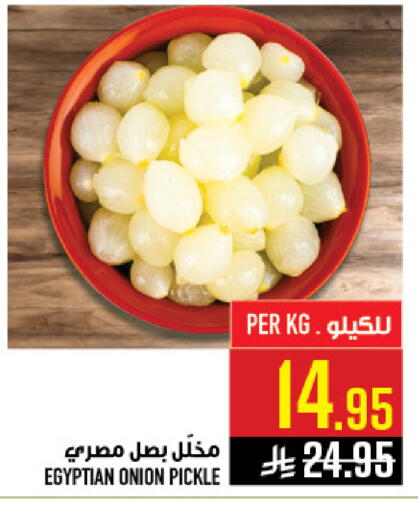Onion available at أبراج هايبر ماركت in مملكة العربية السعودية, السعودية, سعودية - مكة المكرمة