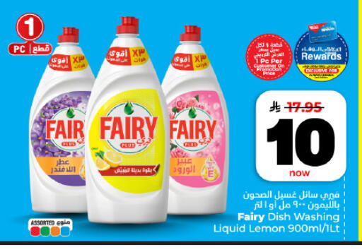 Lemon available at هايبر الوفاء in مملكة العربية السعودية, السعودية, سعودية - المنطقة الشرقية
