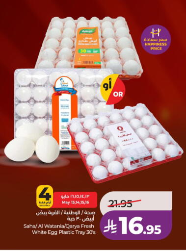 available at LULU Hypermarket in KSA, Saudi Arabia, Saudi - Dammam
