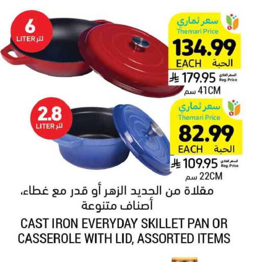 available at Tamimi Market in KSA, Saudi Arabia, Saudi - Buraidah
