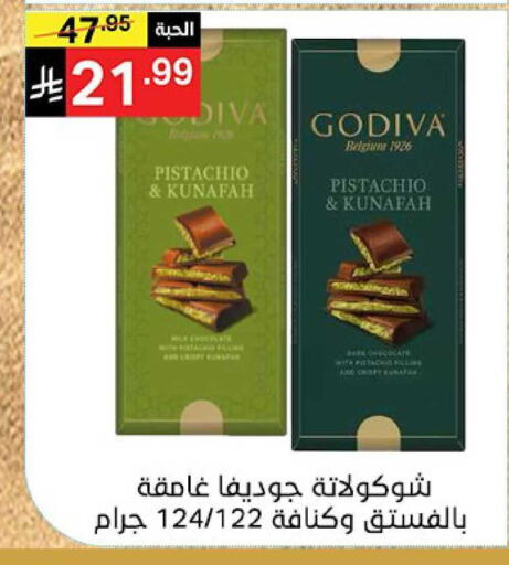 available at نوري سوبر ماركت‎ in مملكة العربية السعودية, السعودية, سعودية - مكة المكرمة