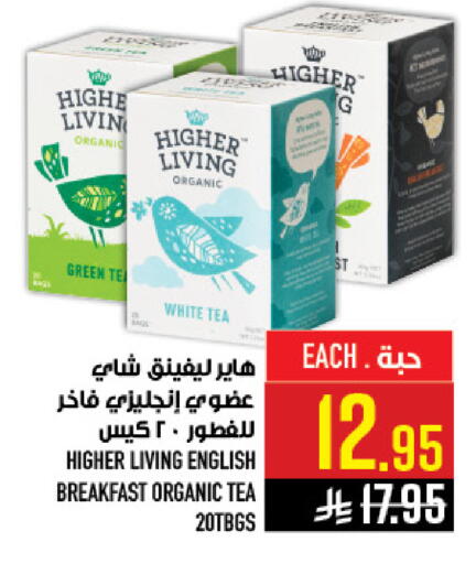 available at Abraj Hypermarket in KSA, Saudi Arabia, Saudi - Mecca