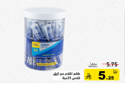 available at Aswaq Ramez in KSA, Saudi Arabia, Saudi - Tabuk