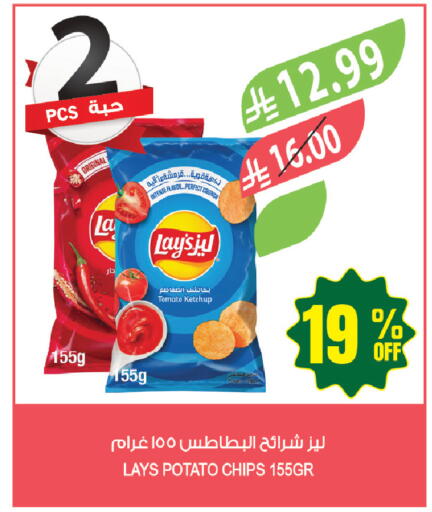 Tomato Potato available at المزرعة in مملكة العربية السعودية, السعودية, سعودية - ينبع