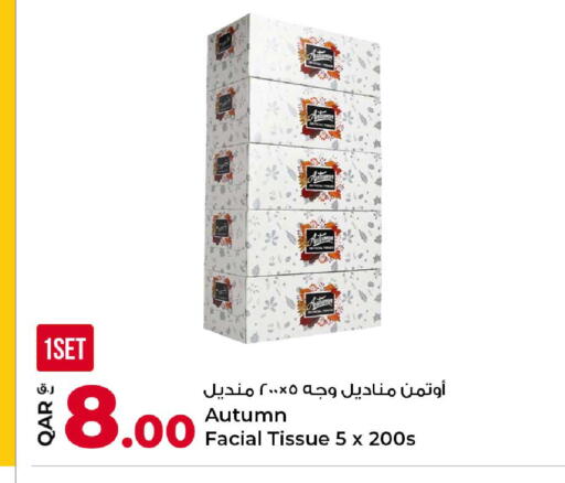 available at روابي هايبرماركت in قطر - الخور