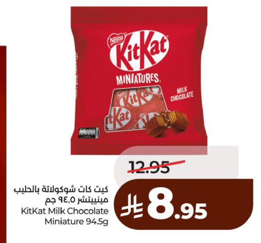 available at لولو هايبرماركت in مملكة العربية السعودية, السعودية, سعودية - الخبر‎