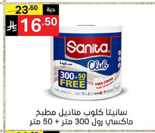 available at نوري سوبر ماركت‎ in مملكة العربية السعودية, السعودية, سعودية - جدة