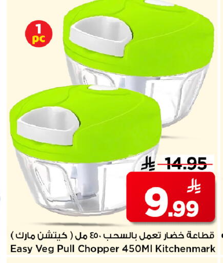 available at مارك & سيف in مملكة العربية السعودية, السعودية, سعودية - الأحساء‎