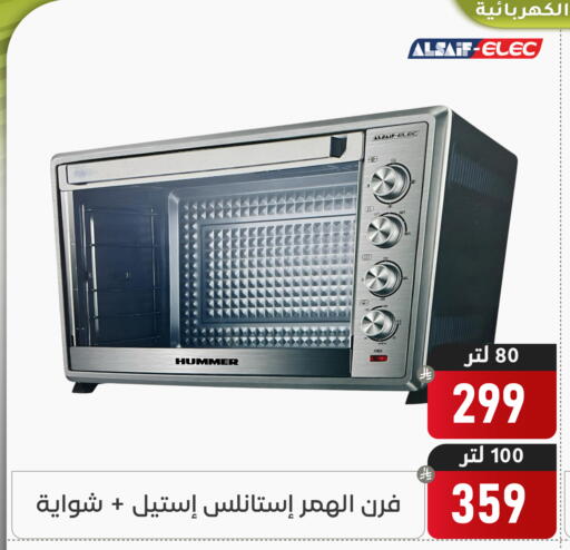 available at Family Discount in KSA, Saudi Arabia, Saudi - Dammam