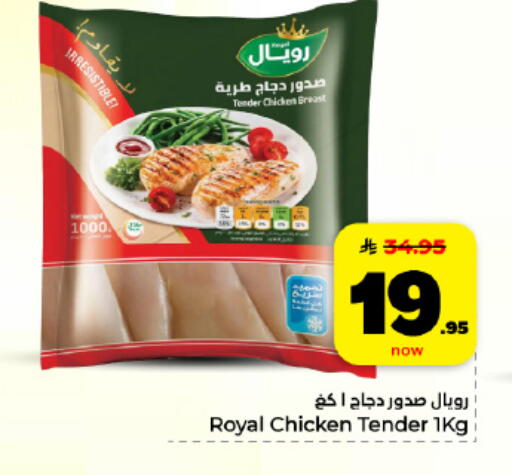 available at هايبر الوفاء in مملكة العربية السعودية, السعودية, سعودية - المنطقة الشرقية