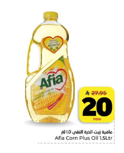available at هايبر الوفاء in مملكة العربية السعودية, السعودية, سعودية - الرياض
