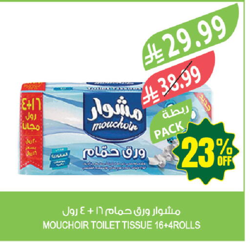 available at المزرعة in مملكة العربية السعودية, السعودية, سعودية - جازان