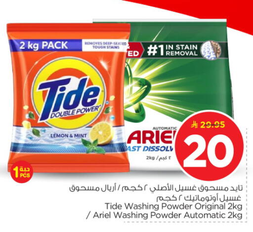 Lemon Mint available at Nesto in KSA, Saudi Arabia, Saudi - Buraidah