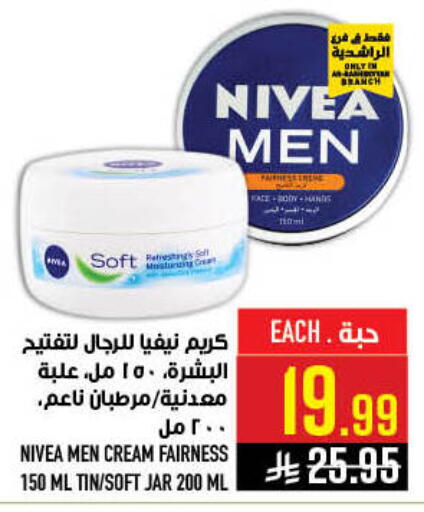 available at أبراج هايبر ماركت in مملكة العربية السعودية, السعودية, سعودية - مكة المكرمة