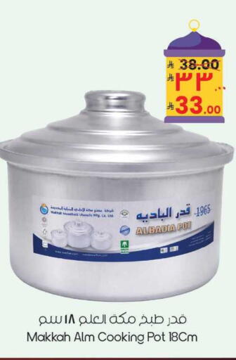 available at ستي فلاور in مملكة العربية السعودية, السعودية, سعودية - نجران