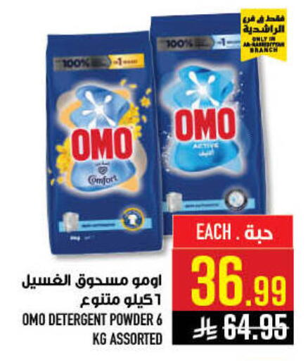 available at Abraj Hypermarket in KSA, Saudi Arabia, Saudi - Mecca