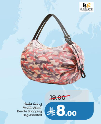 available at لولو هايبرماركت in مملكة العربية السعودية, السعودية, سعودية - مكة المكرمة
