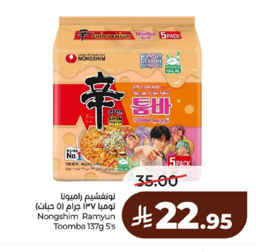 available at لولو هايبرماركت in مملكة العربية السعودية, السعودية, سعودية - الخرج