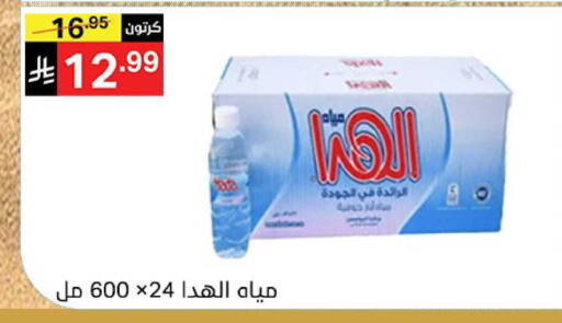 available at نوري سوبر ماركت‎ in مملكة العربية السعودية, السعودية, سعودية - جدة
