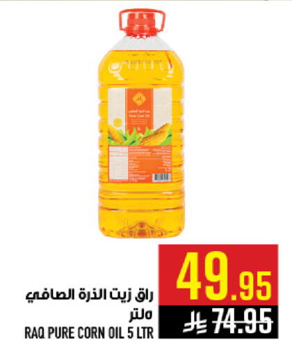 available at Abraj Hypermarket in KSA, Saudi Arabia, Saudi - Mecca