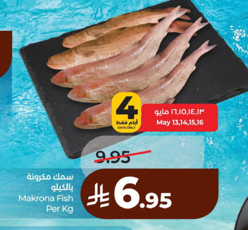 available at لولو هايبرماركت in مملكة العربية السعودية, السعودية, سعودية - المنطقة الشرقية
