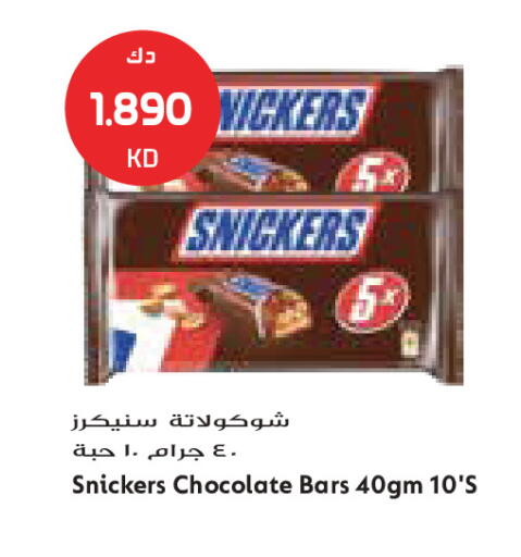 available at جراند كوستو in الكويت - مدينة الكويت