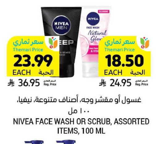 available at أسواق التميمي in مملكة العربية السعودية, السعودية, سعودية - بريدة