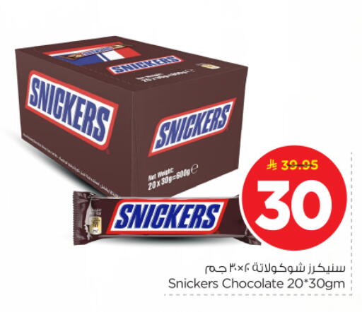 available at Nesto in KSA, Saudi Arabia, Saudi - Al Majmaah