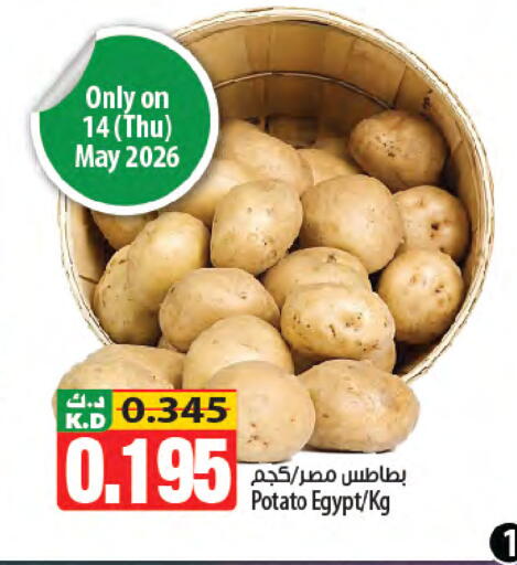 Mango Potato from Egypt available at Mango Hypermarket  in Kuwait - Jahra Governorate