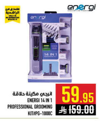 available at أبراج هايبر ماركت in مملكة العربية السعودية, السعودية, سعودية - مكة المكرمة