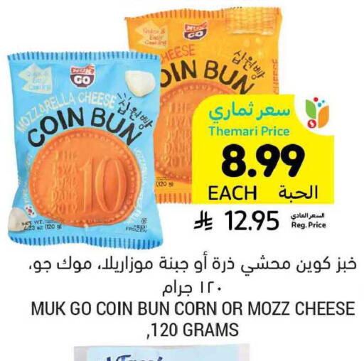 available at أسواق التميمي in مملكة العربية السعودية, السعودية, سعودية - الرياض
