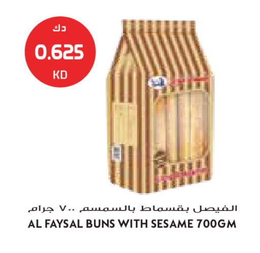 Sesame available at جراند كوستو in الكويت - مدينة الكويت