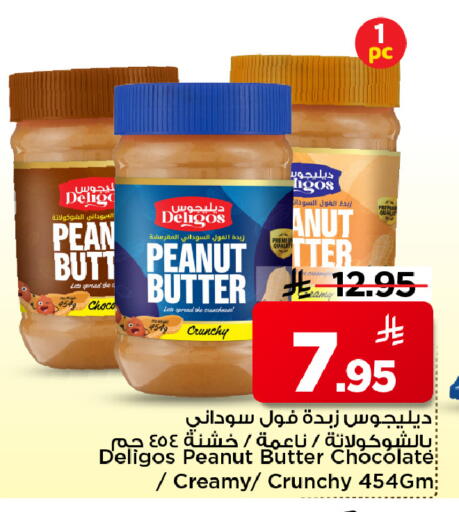 available at مارك & سيف in مملكة العربية السعودية, السعودية, سعودية - الأحساء‎