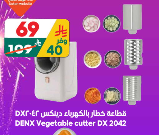 available at الدكان in مملكة العربية السعودية, السعودية, سعودية - جدة