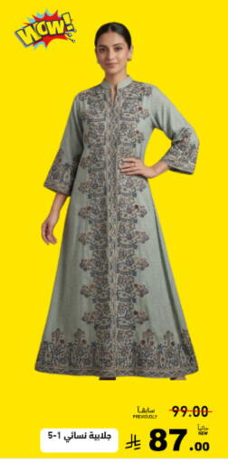 available at Aswaq Ramez in KSA, Saudi Arabia, Saudi - Tabuk