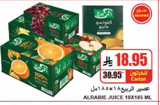 available at A ماركت in مملكة العربية السعودية, السعودية, سعودية - الرياض