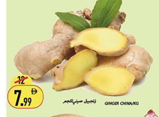 Ginger from China available at Rawabi Market Ajman in UAE - Sharjah / Ajman