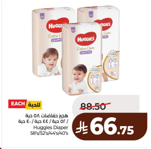 available at لولو هايبرماركت in مملكة العربية السعودية, السعودية, سعودية - الأحساء‎