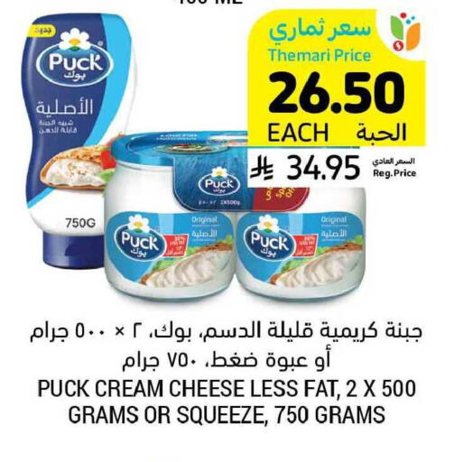 available at أسواق التميمي in مملكة العربية السعودية, السعودية, سعودية - بريدة