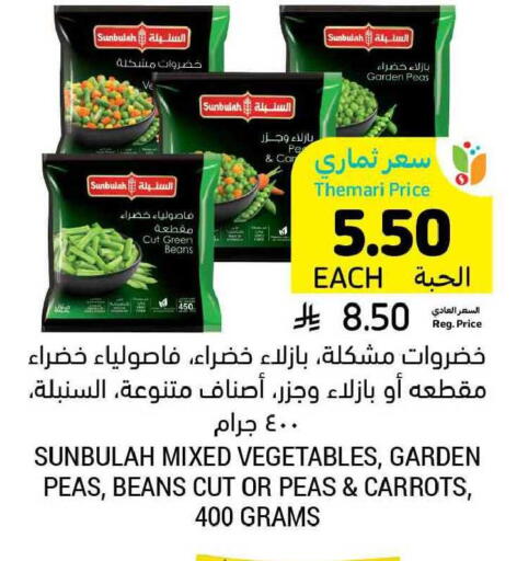 Peas available at أسواق التميمي in مملكة العربية السعودية, السعودية, سعودية - بريدة