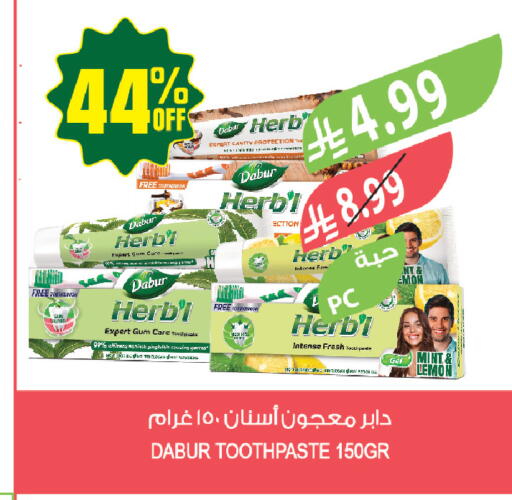 Lemon Mint available at المزرعة in مملكة العربية السعودية, السعودية, سعودية - جازان